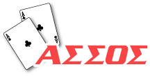 Logo, Άσσος